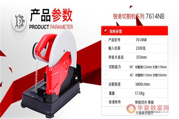 锐奇电动工具加盟